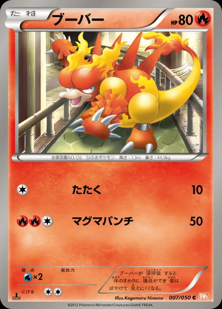 Magmar (7)