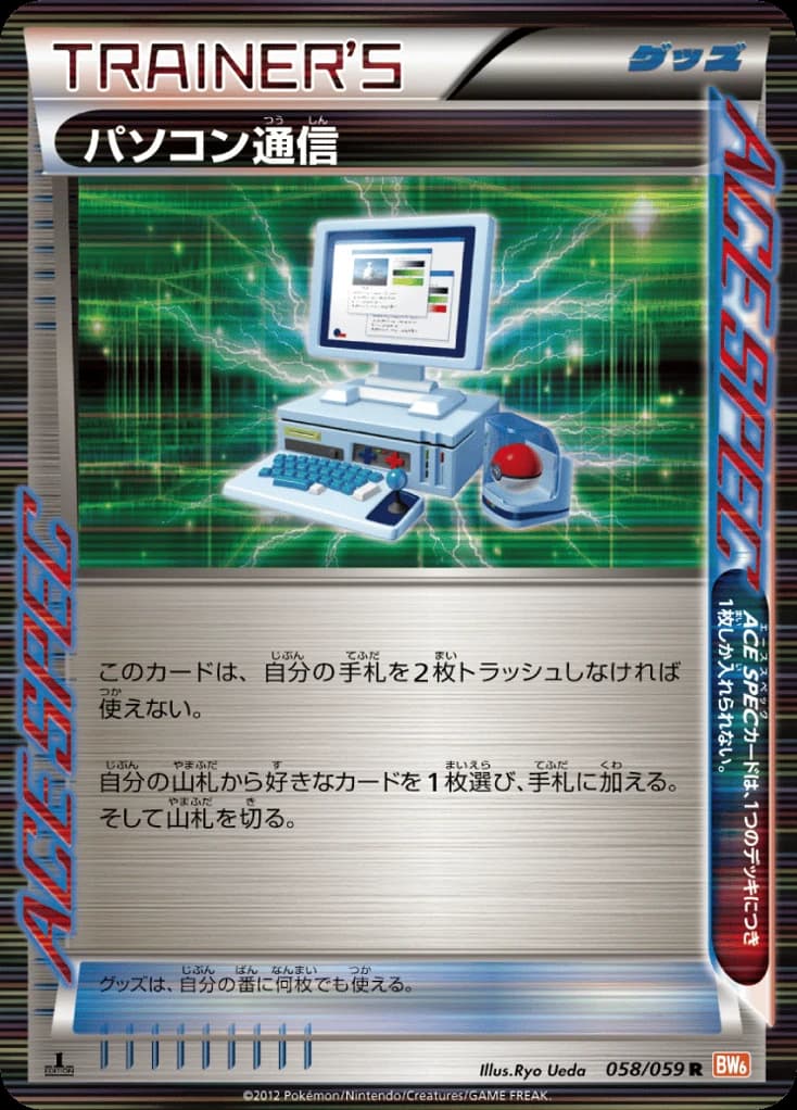 Computer Search (58)