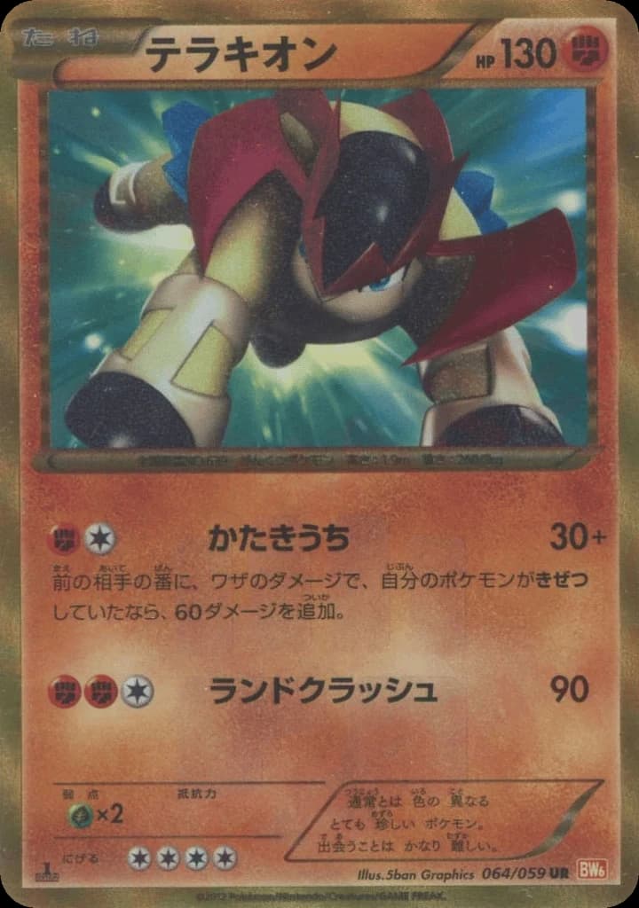 Terrakion (64)