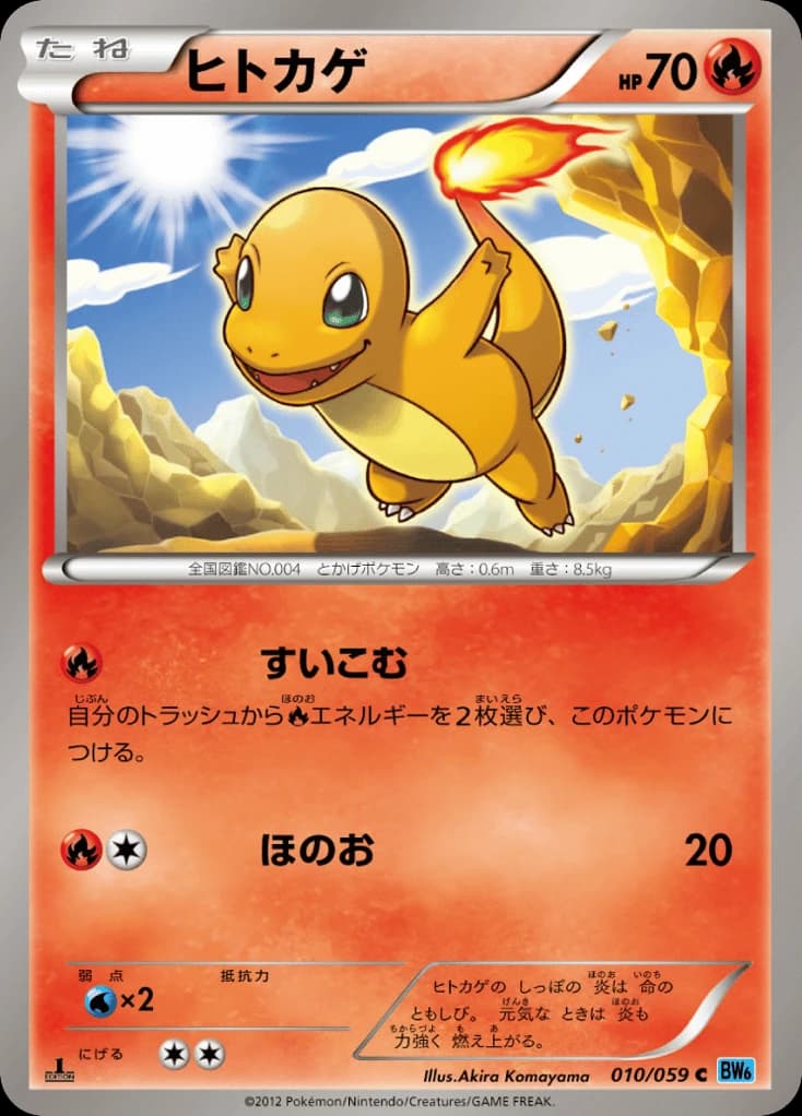 Charmander (10)