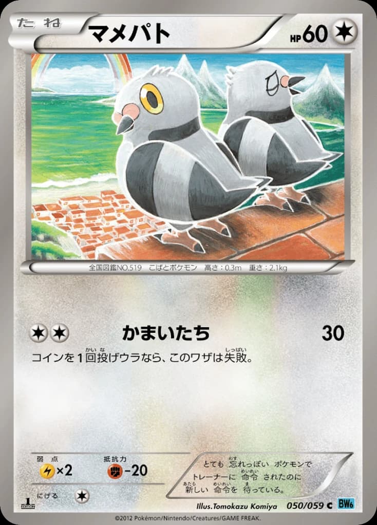 Pidove (50)