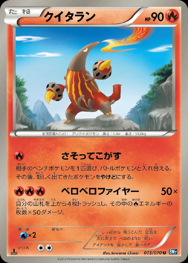 Heatmor (15)