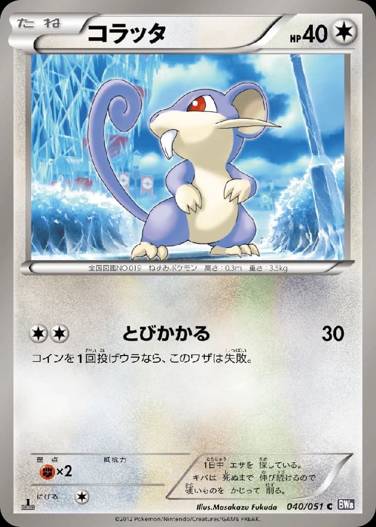 Rattata (40)