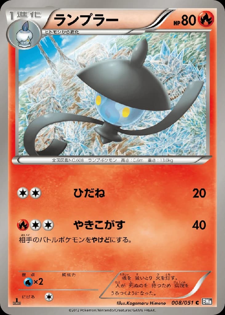 Lampent (8)