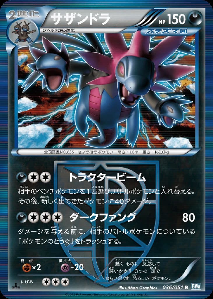 Hydreigon (36)