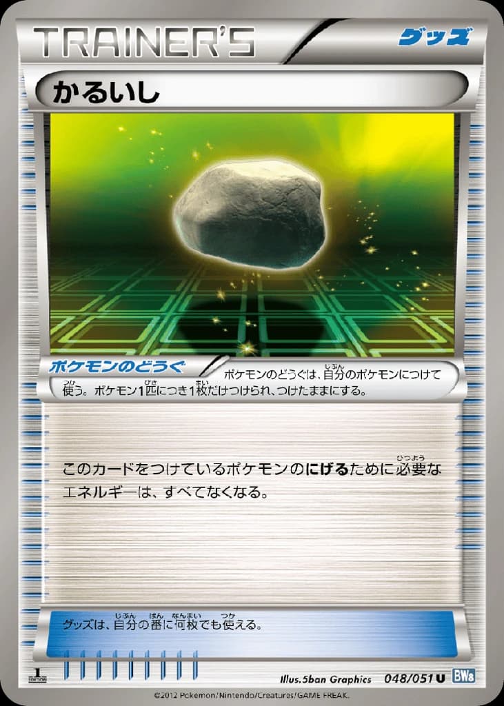 Float Stone (48)