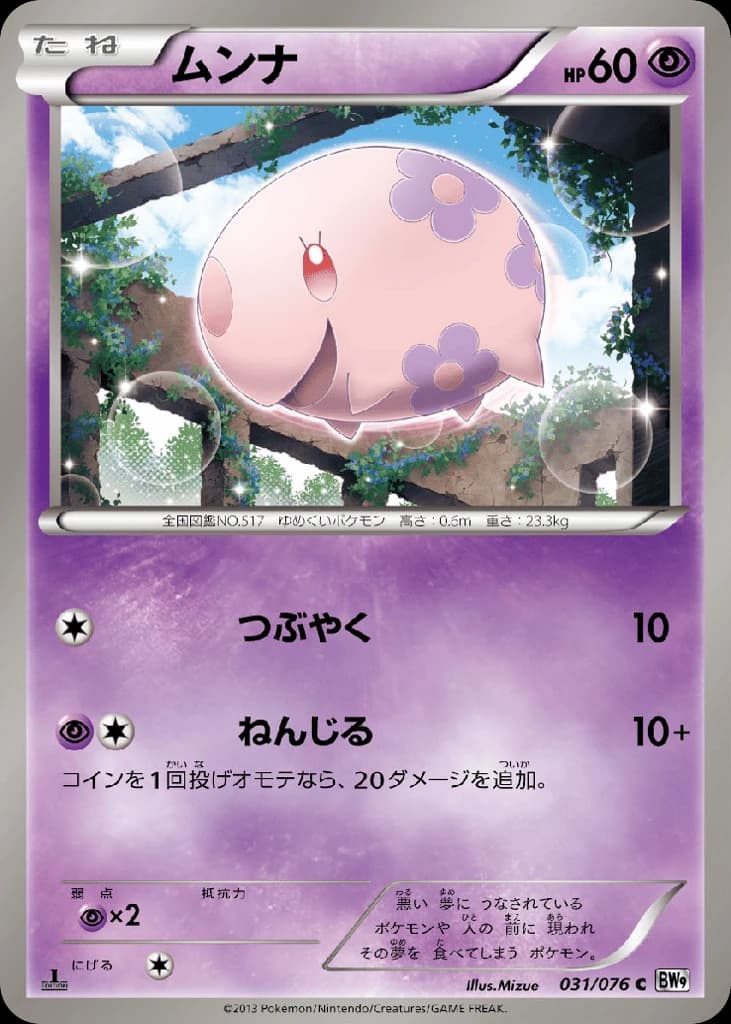 Munna (31)