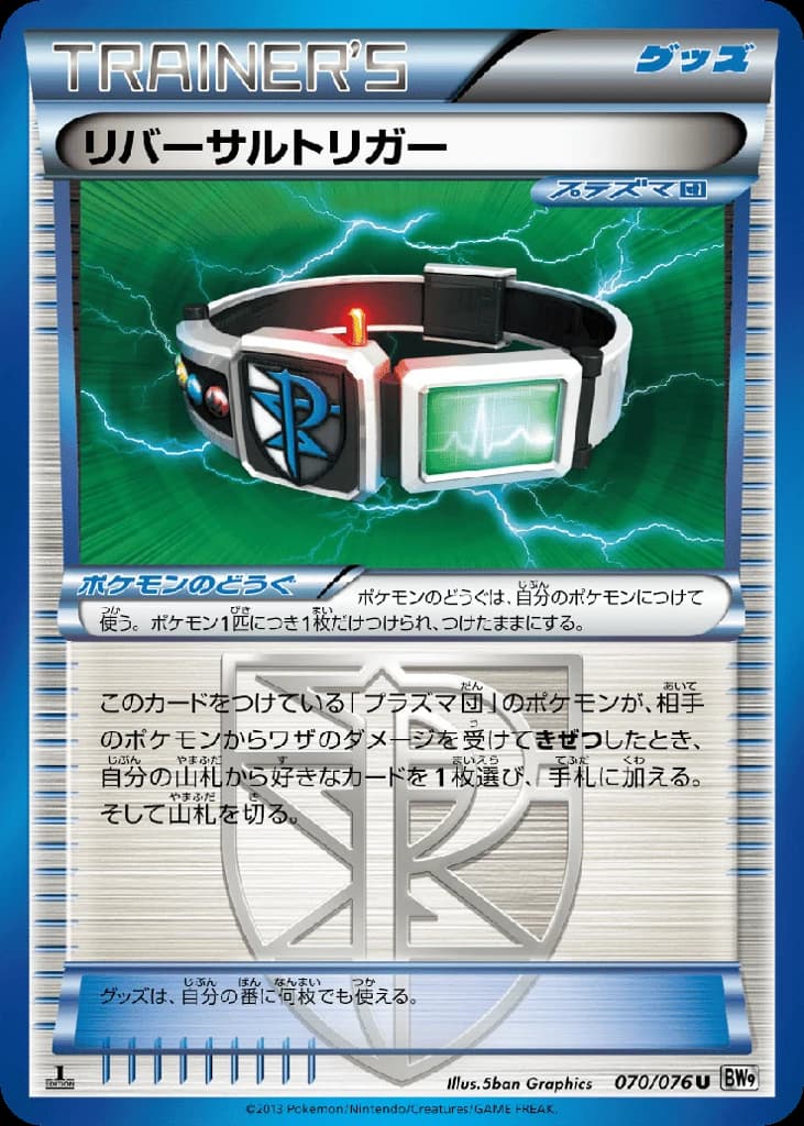 Reversal Trigger (70)