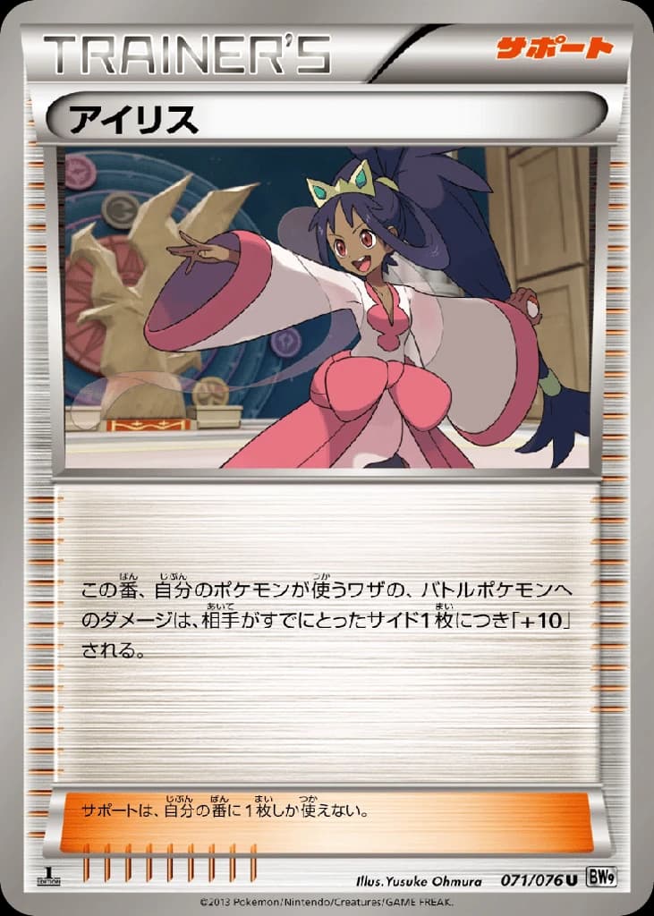 Iris (71)