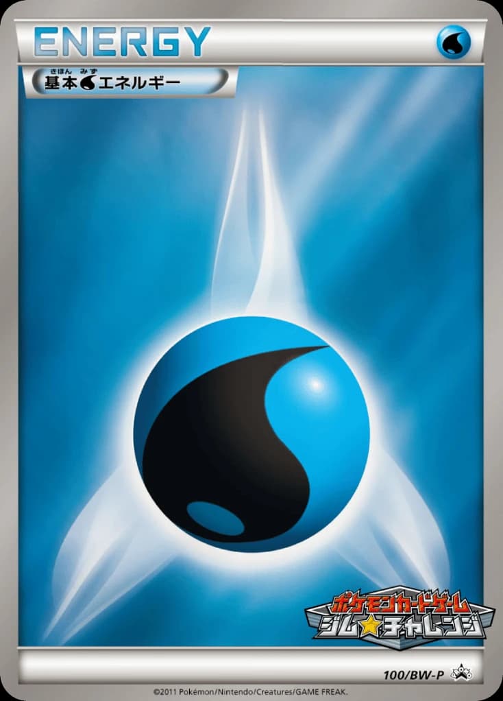 Water Energy (100)