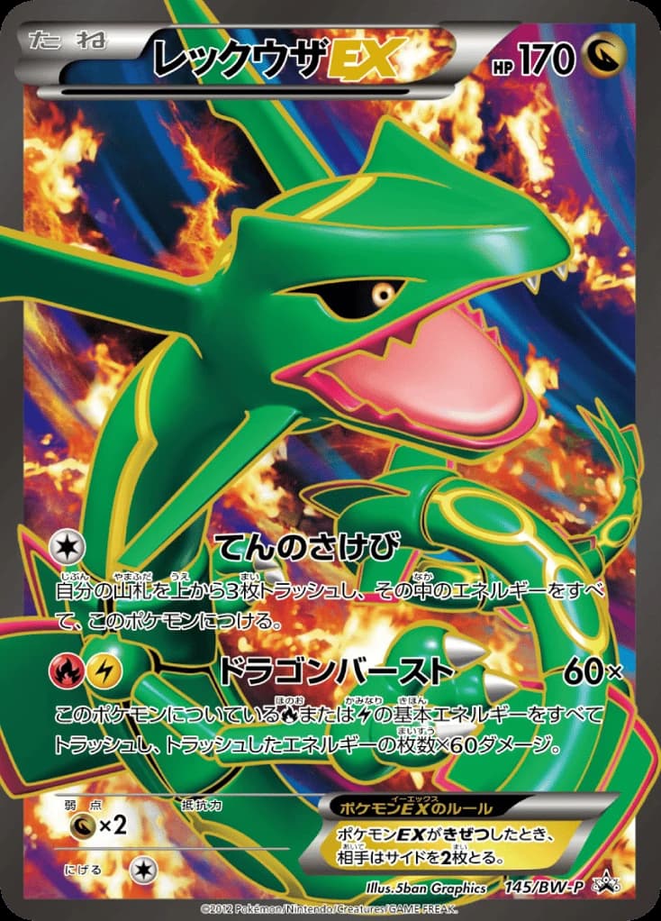 Rayquaza-EX (145)
