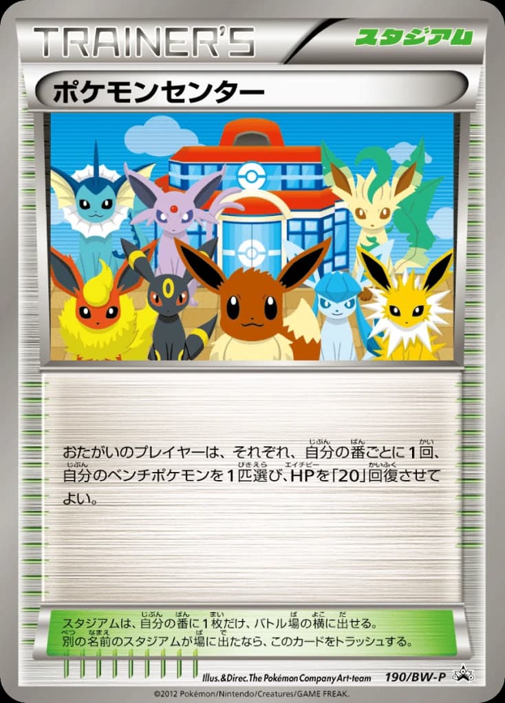 Pokémon Center (190)