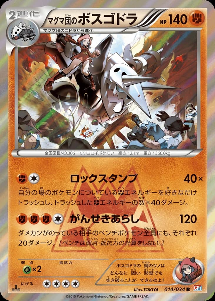 Team Magma's Aggron (14)