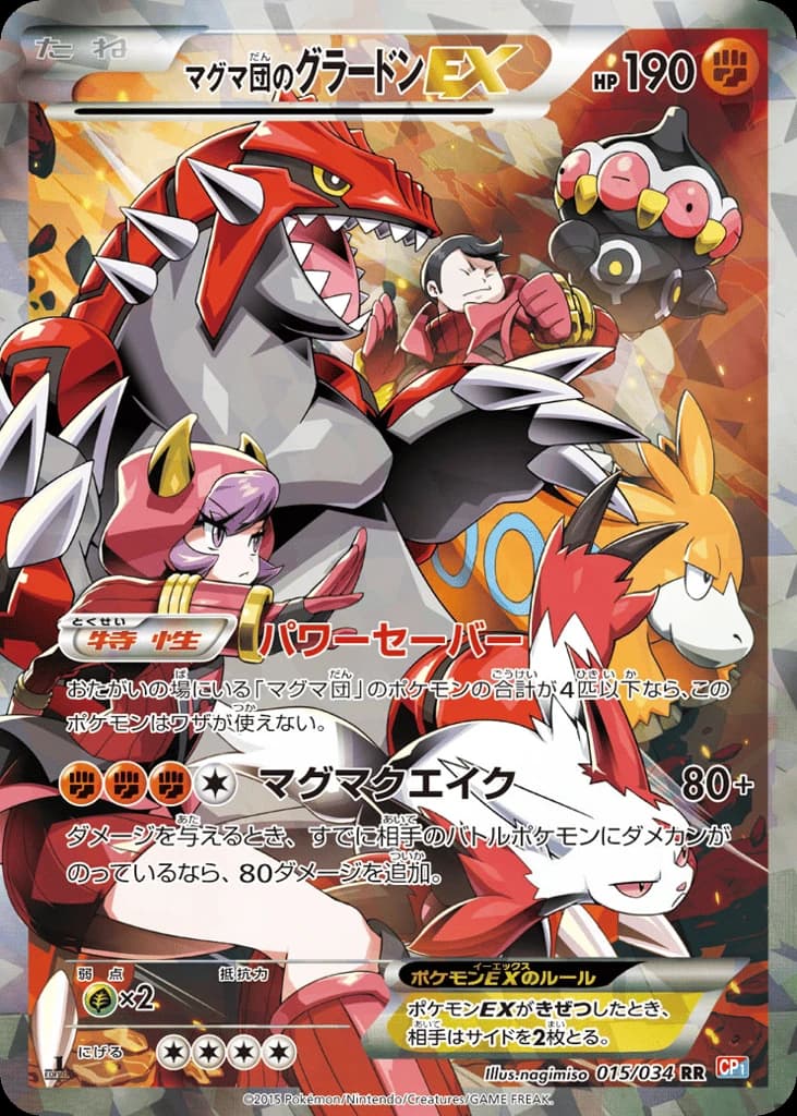 Team Magma's Groudon-EX (15)