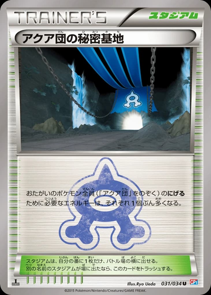 Team Aqua's Secret Base (31)