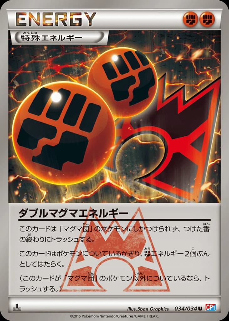 Double Magma Energy (34)