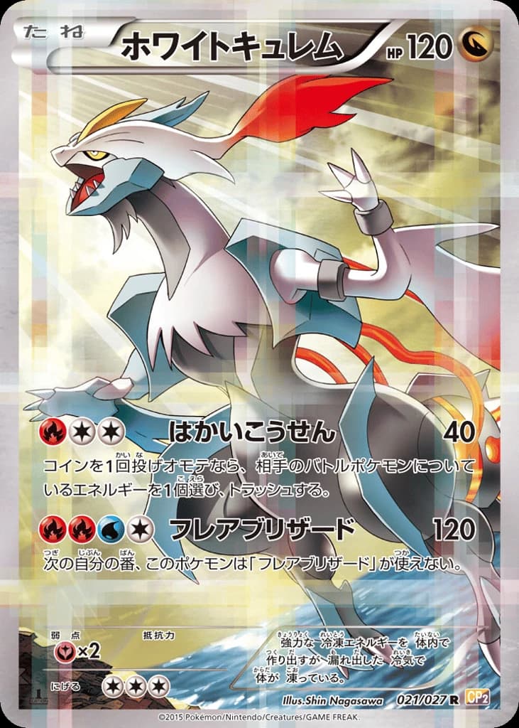 White Kyurem (21)