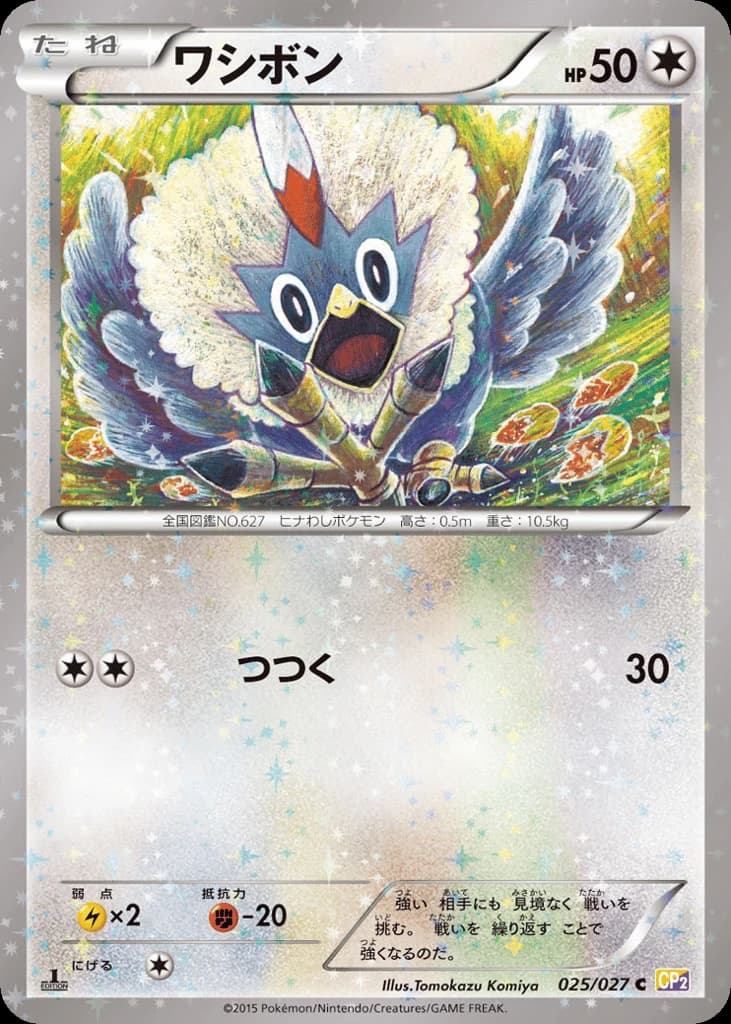 Rufflet (25)