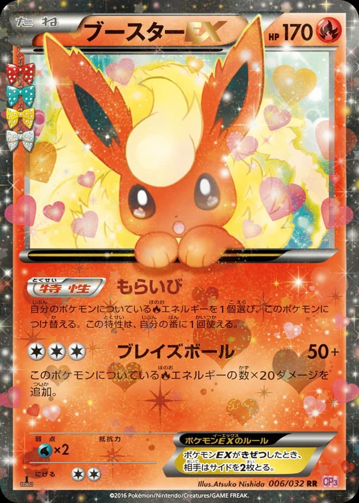 Flareon-EX (6)
