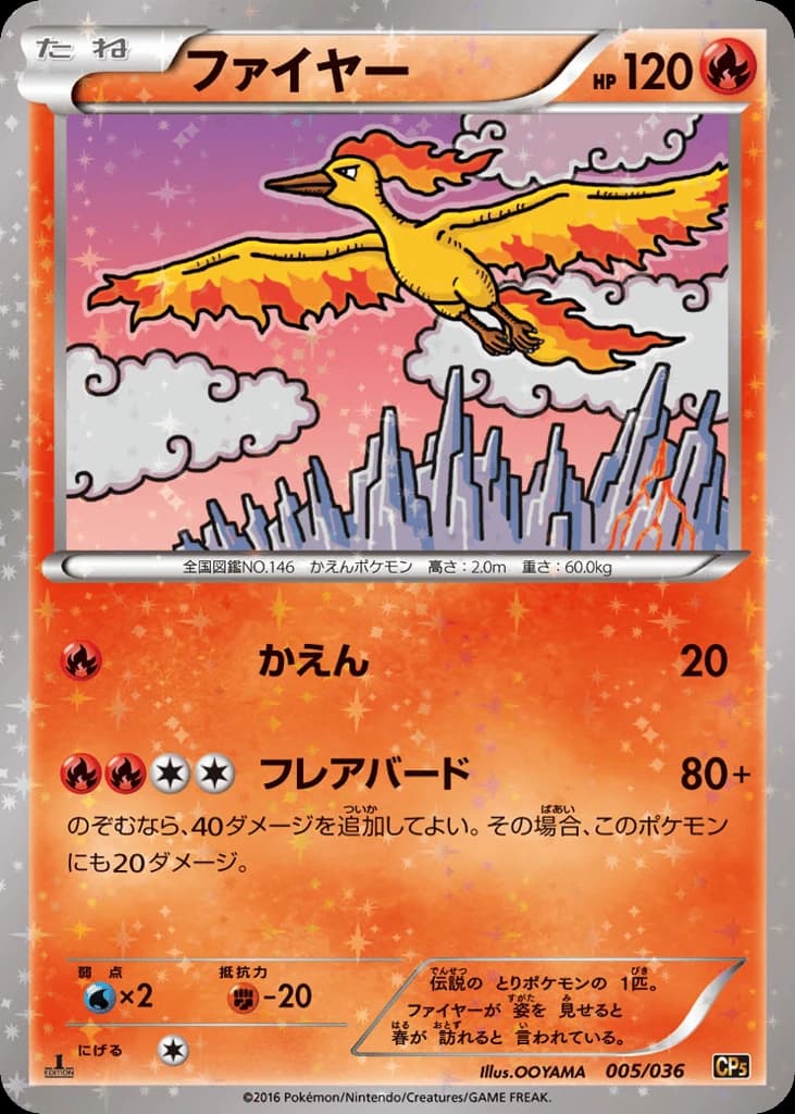 Moltres (5)