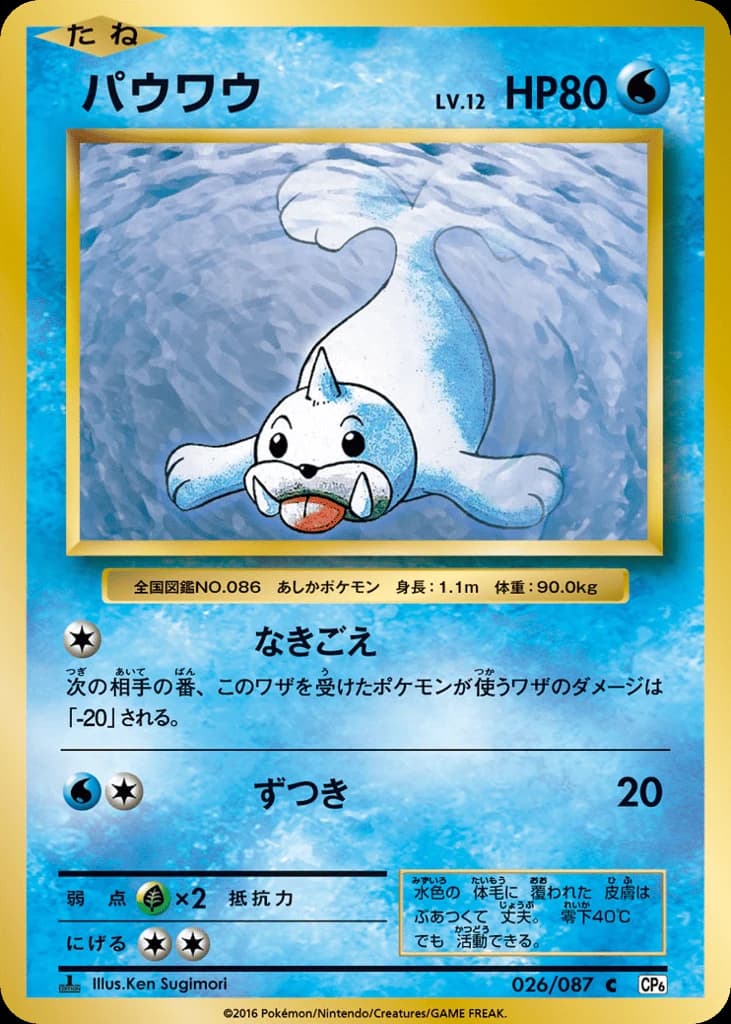 Seel (26)