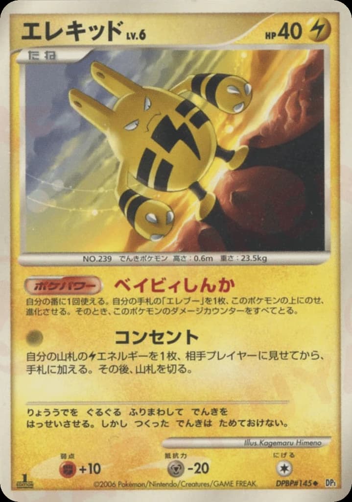 Elekid (145)