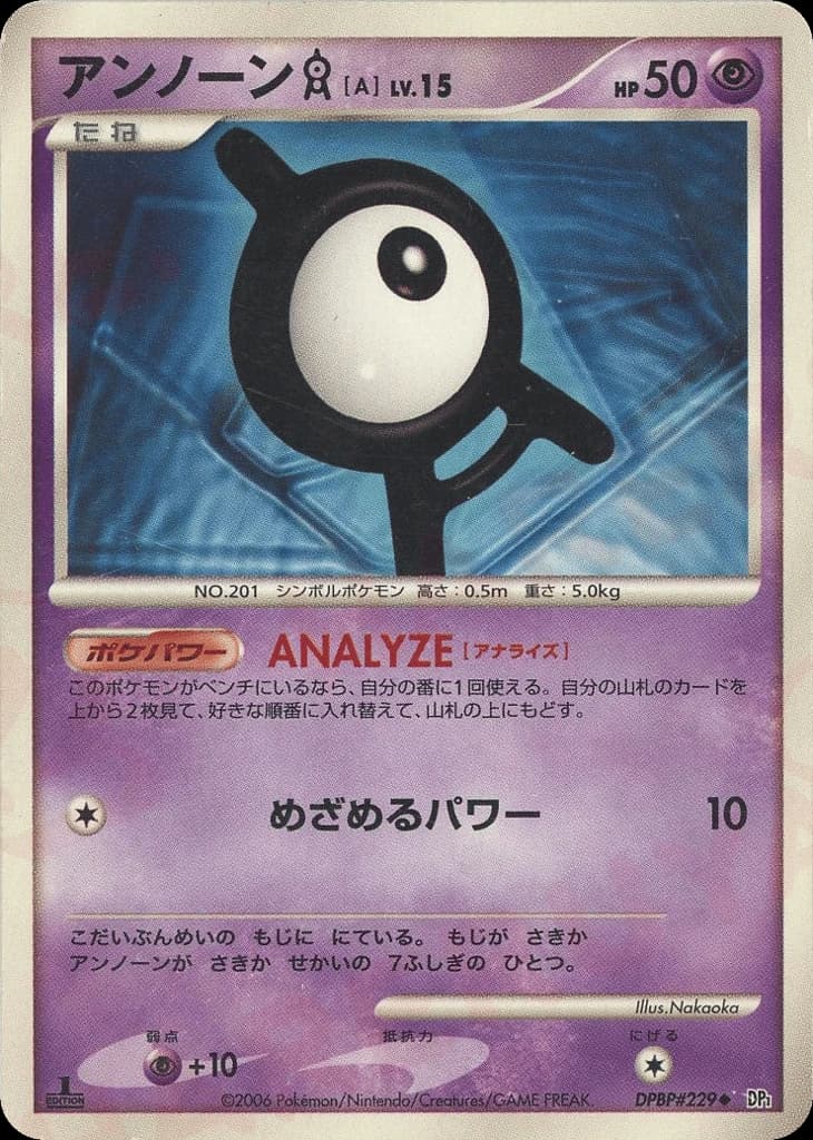 Unown A (229)