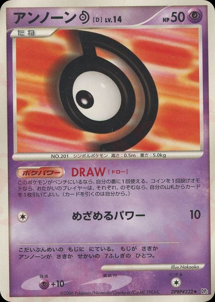 Unown D (232)
