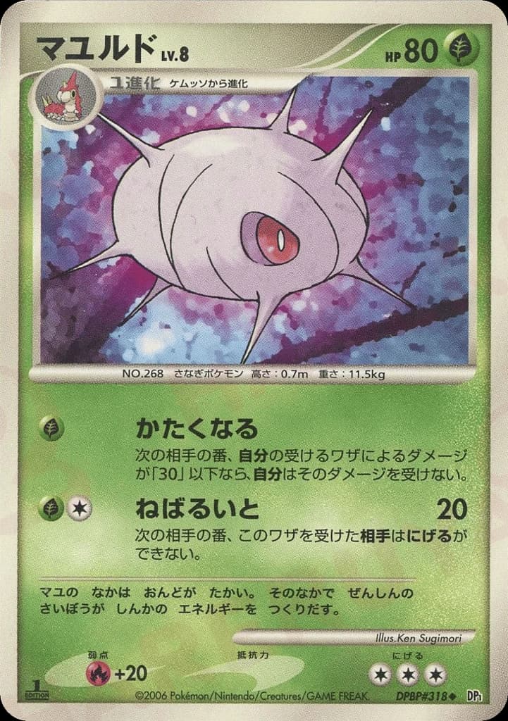 Cascoon (318)