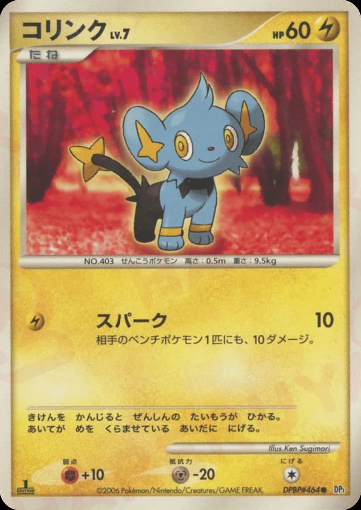 Shinx (464)