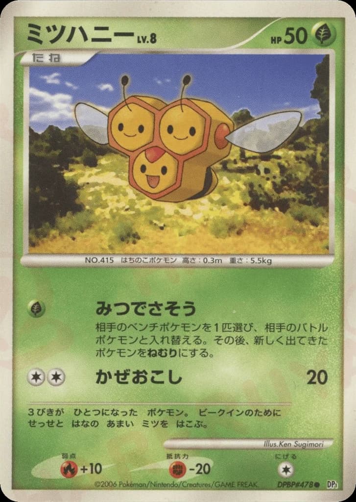 Combee (478)