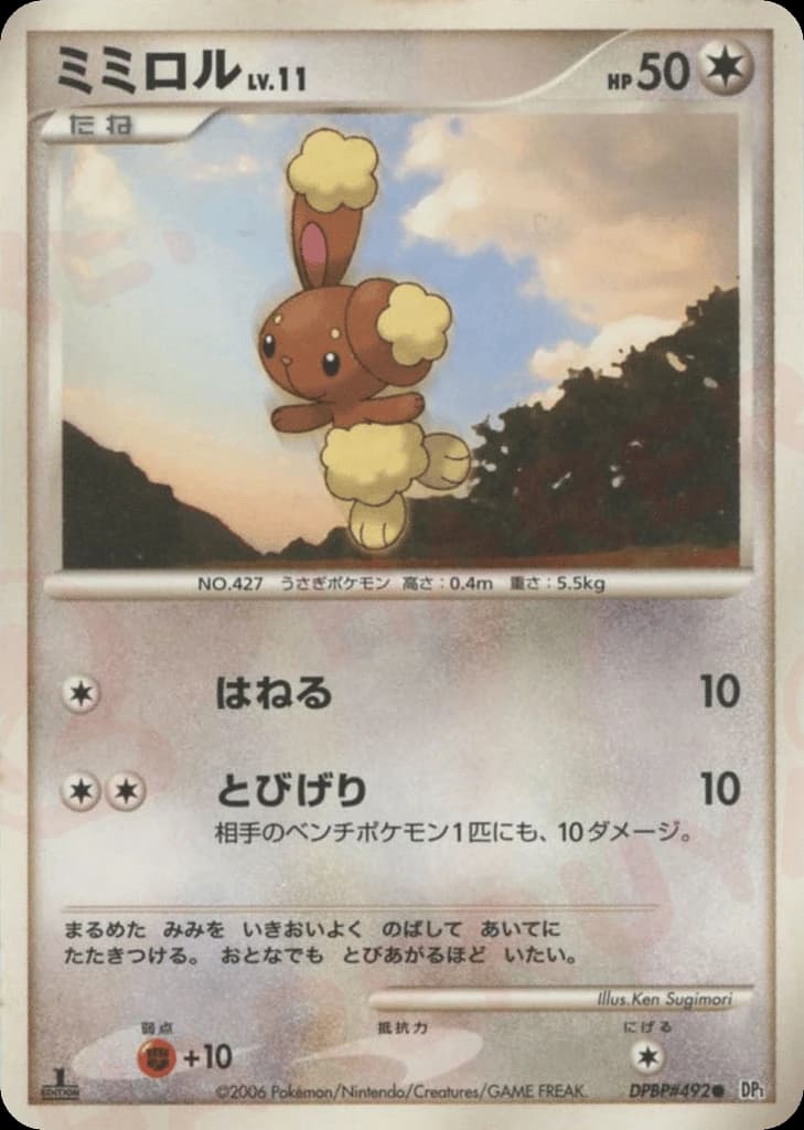 Buneary (492)