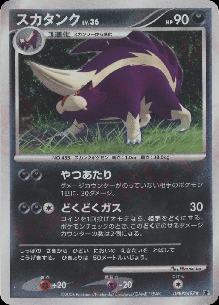 Skuntank (497)