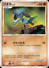 Riolu (505)