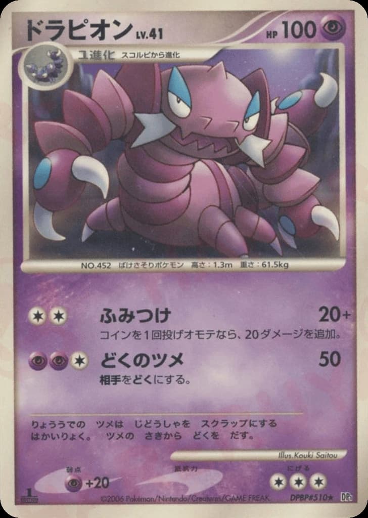 Drapion (510)