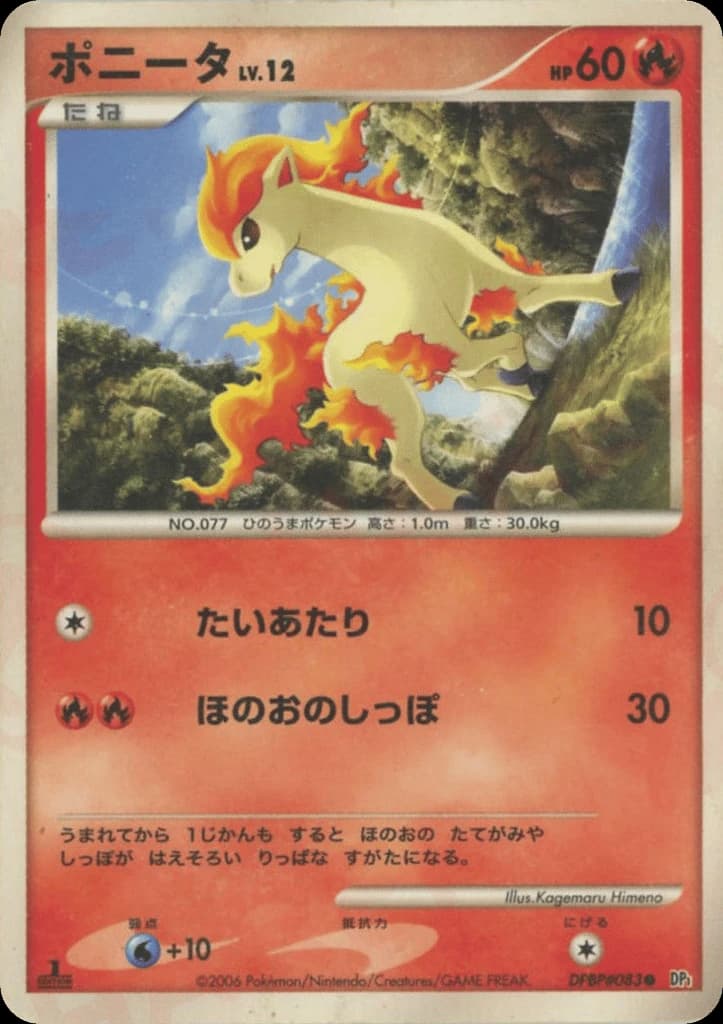 Ponyta (83)