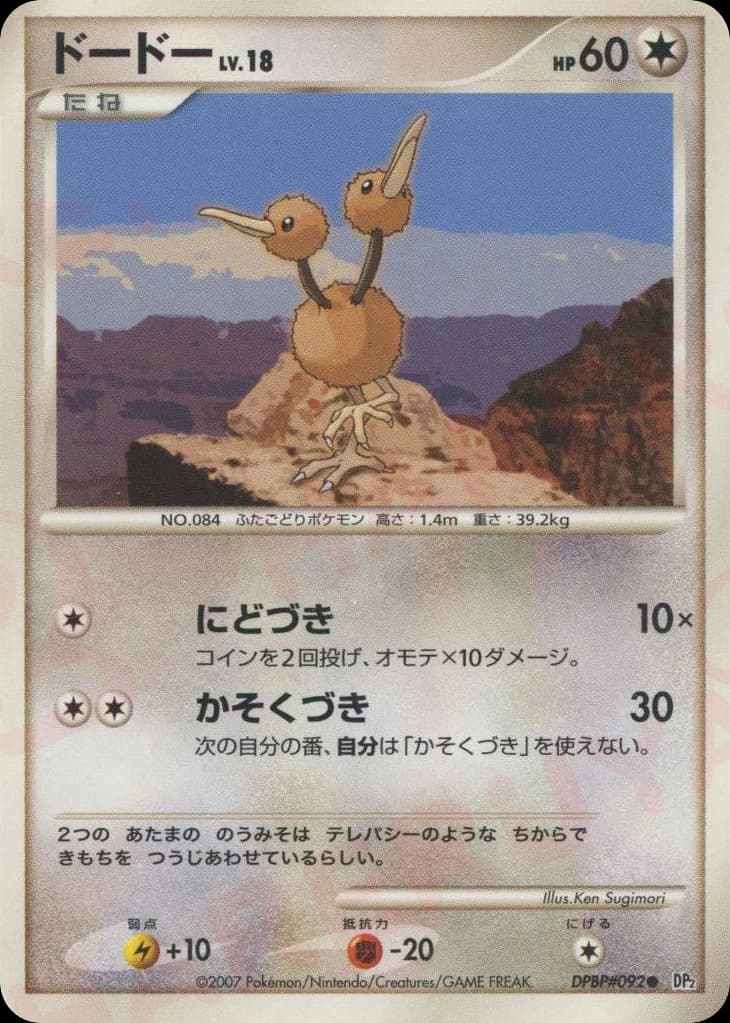 Doduo (92)