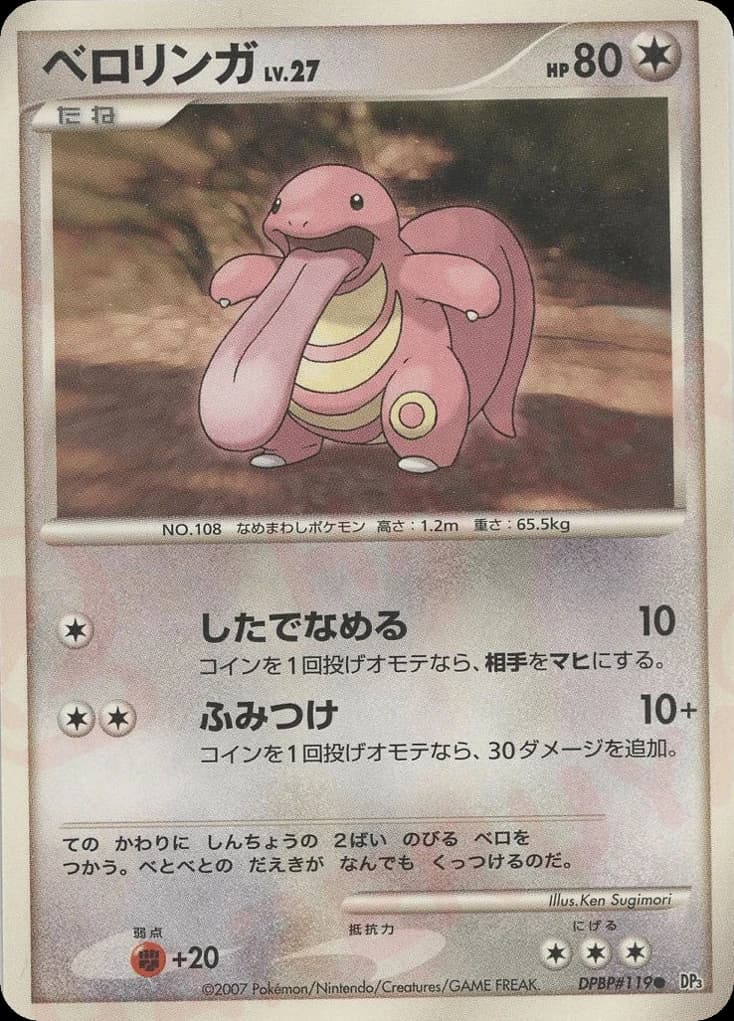 Lickitung (119)