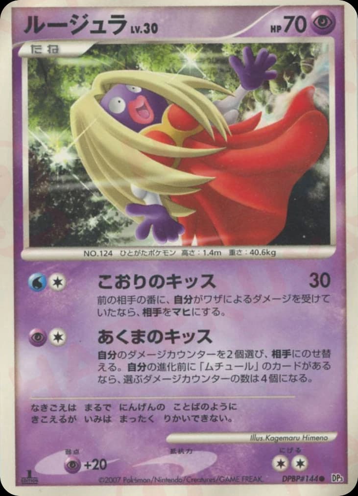 Jynx (144)