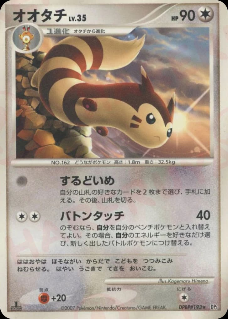 Sentret (193)