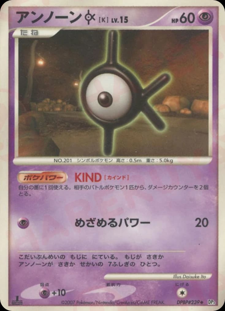 Unown K (239)