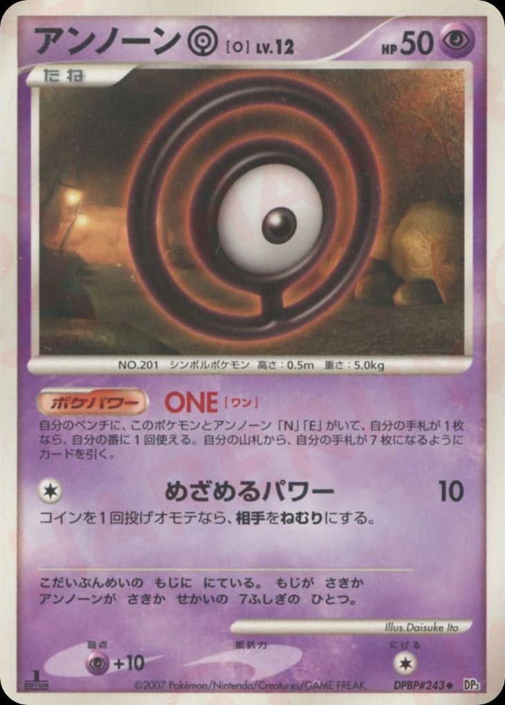 Unown O (243)
