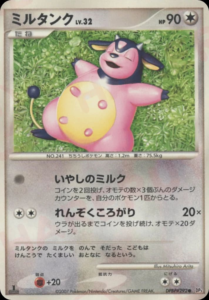 Miltank (292)