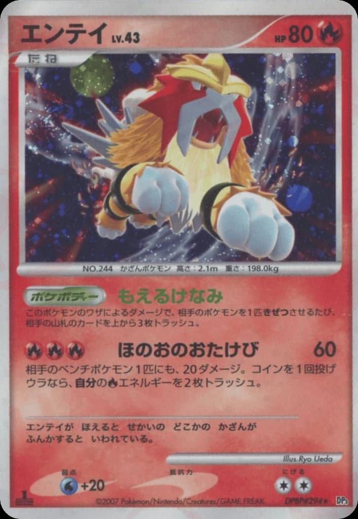 Entei (294)