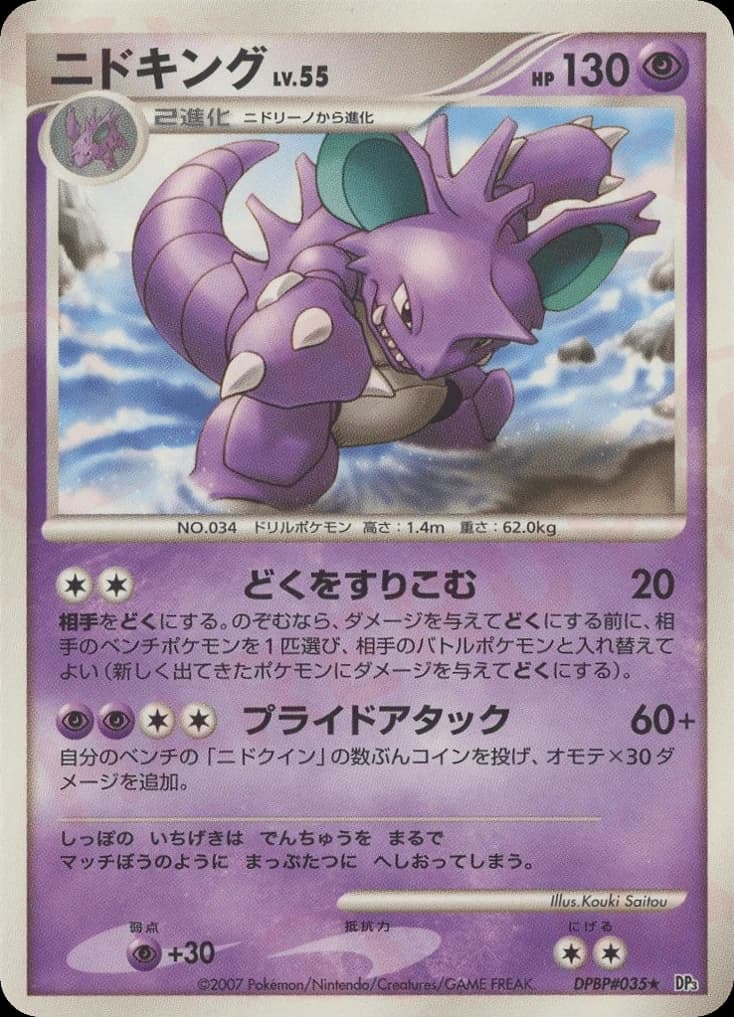 Nidoking (35)