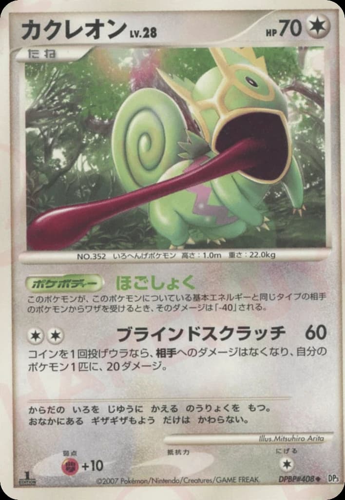 Kecleon (408)