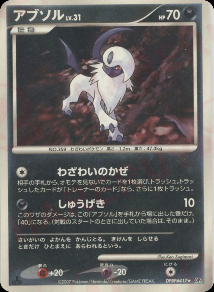 Absol (417)