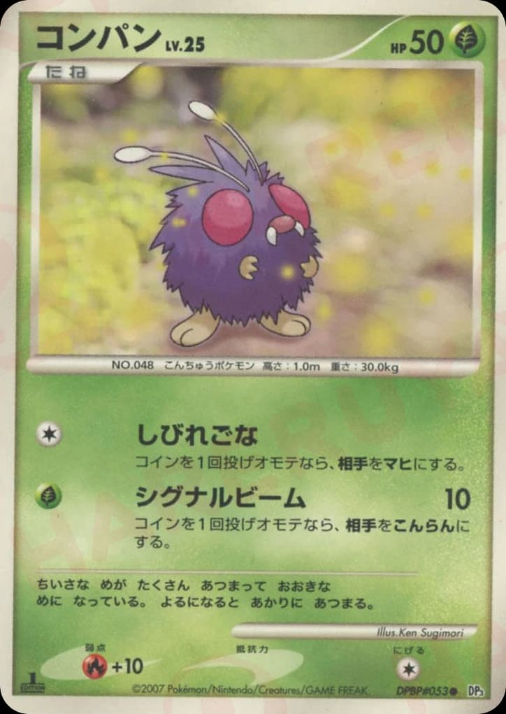 Venonat (53)