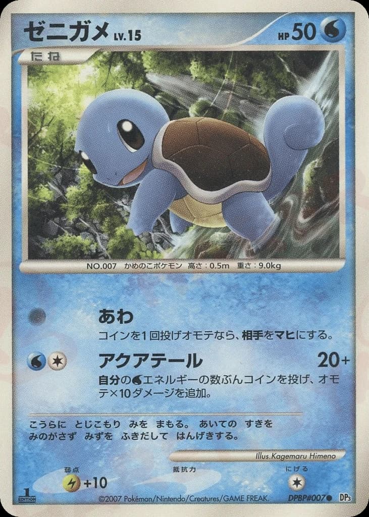Squirtle (7)