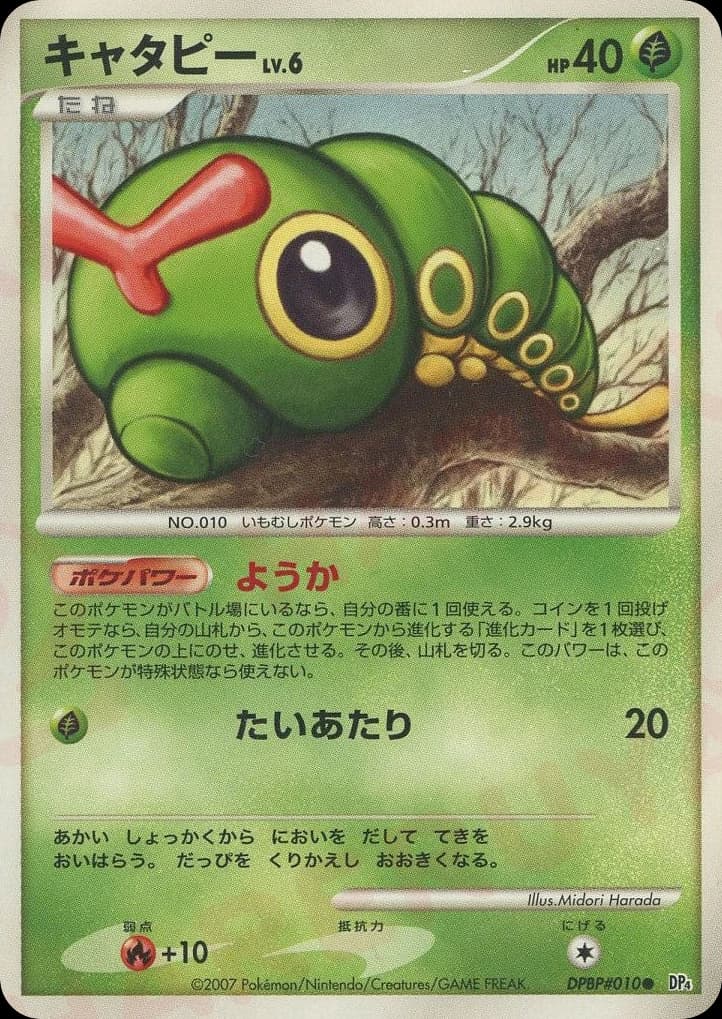 Caterpie (10)
